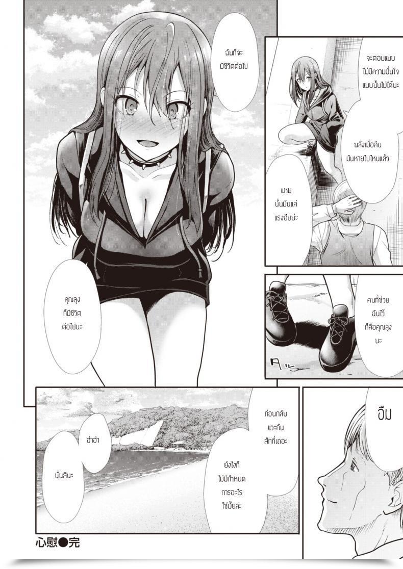 Doujin Takemasa Takeshi Kokoronagusa โดจินแปลไทย 55