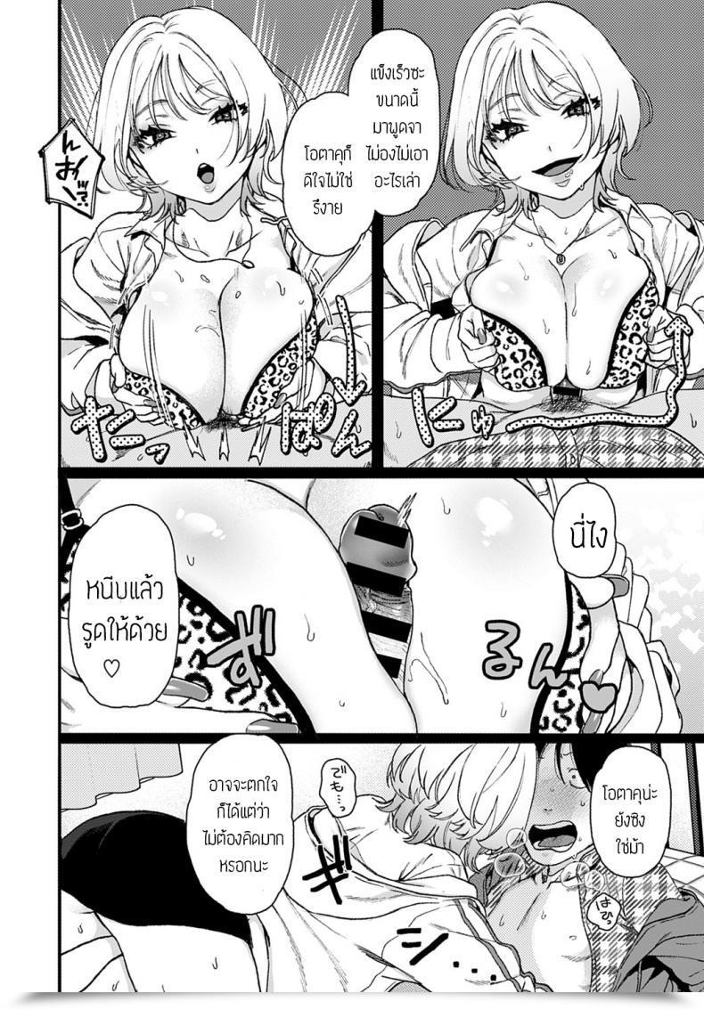 Doujin Yasson Yoshiyuki Fortunate Seven โดจินแปลไทย 11