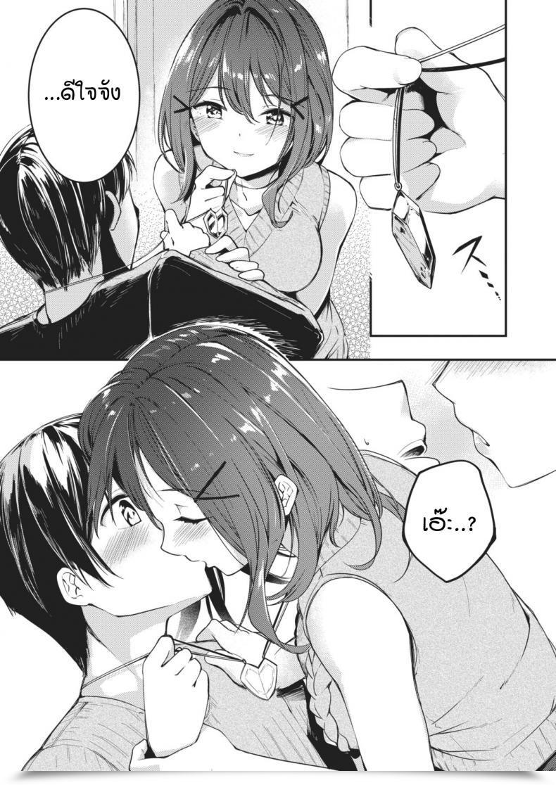 Doujin Shirasagi Rokuwa Magnetics โดจินแปลไทย 9