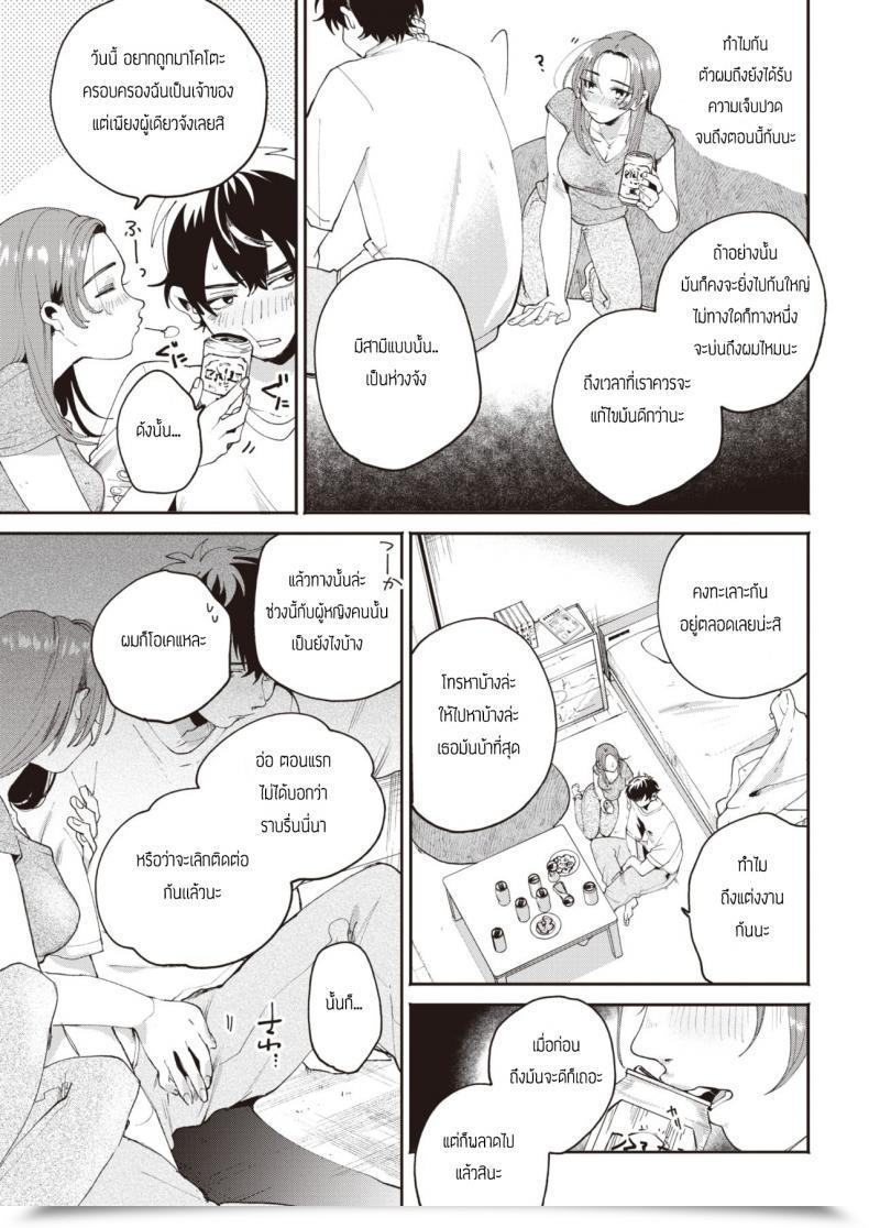Doujin Oomi Suzu Yoidore โดจินแปลไทย 5