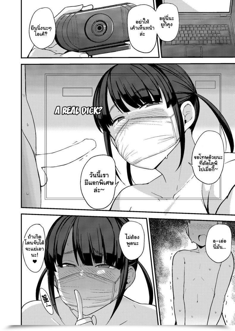 Doujin Nanao Yukiji Nama De Haishinchu A Unadorned Broadcast Comedian Aun 2019-10 English Doujins Com Digital โดจินแปลไทย 23