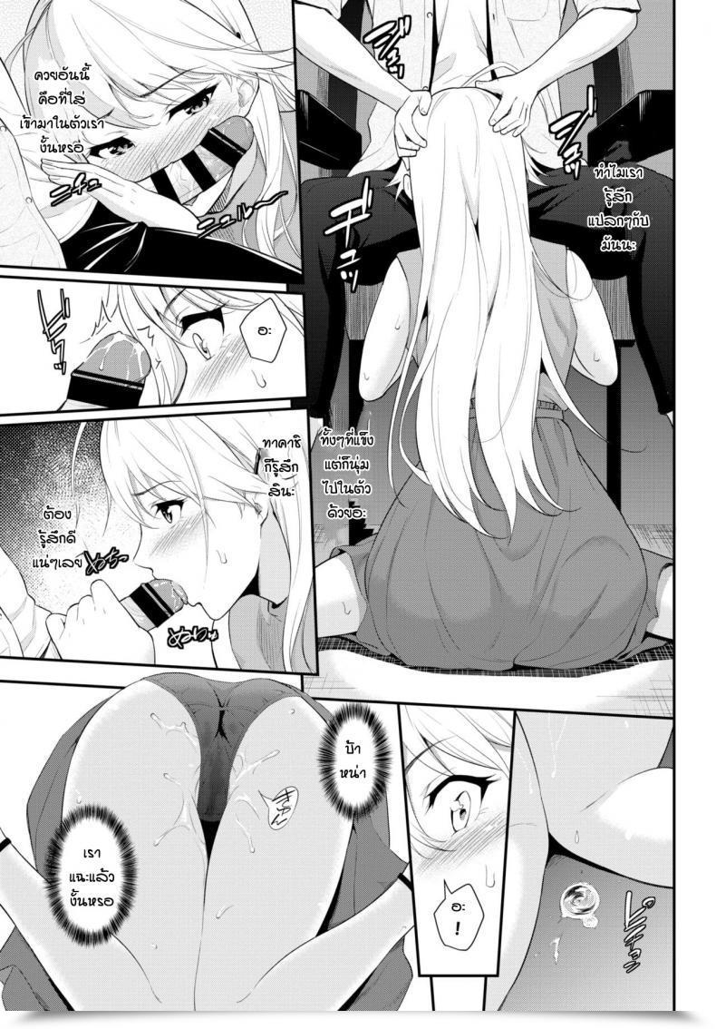 Doujin Wabara Hiro Hodad Lady โดจินแปลไทย 17