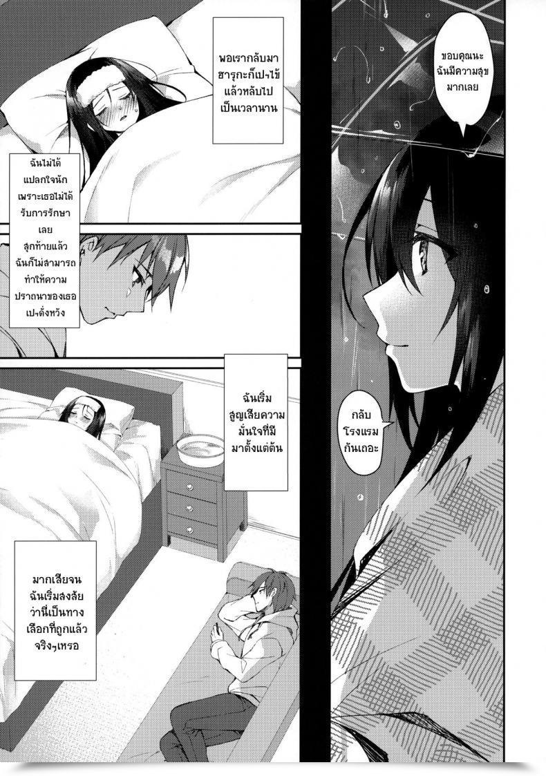 Doujin Sc2020 Summer Time Tears39 Sorai Shinya Hakoniwa No Hoshizora โดจินแปลไทย 35