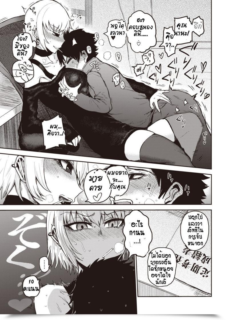Doujin Ichigain Tasty Season โดจินแปลไทย 21