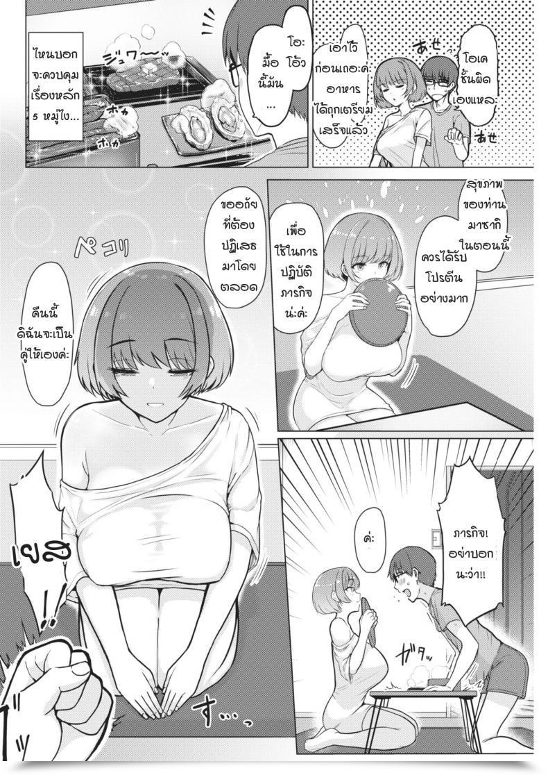 Doujin Upanishi. Kaikan Sign โดจินแปลไทย 7