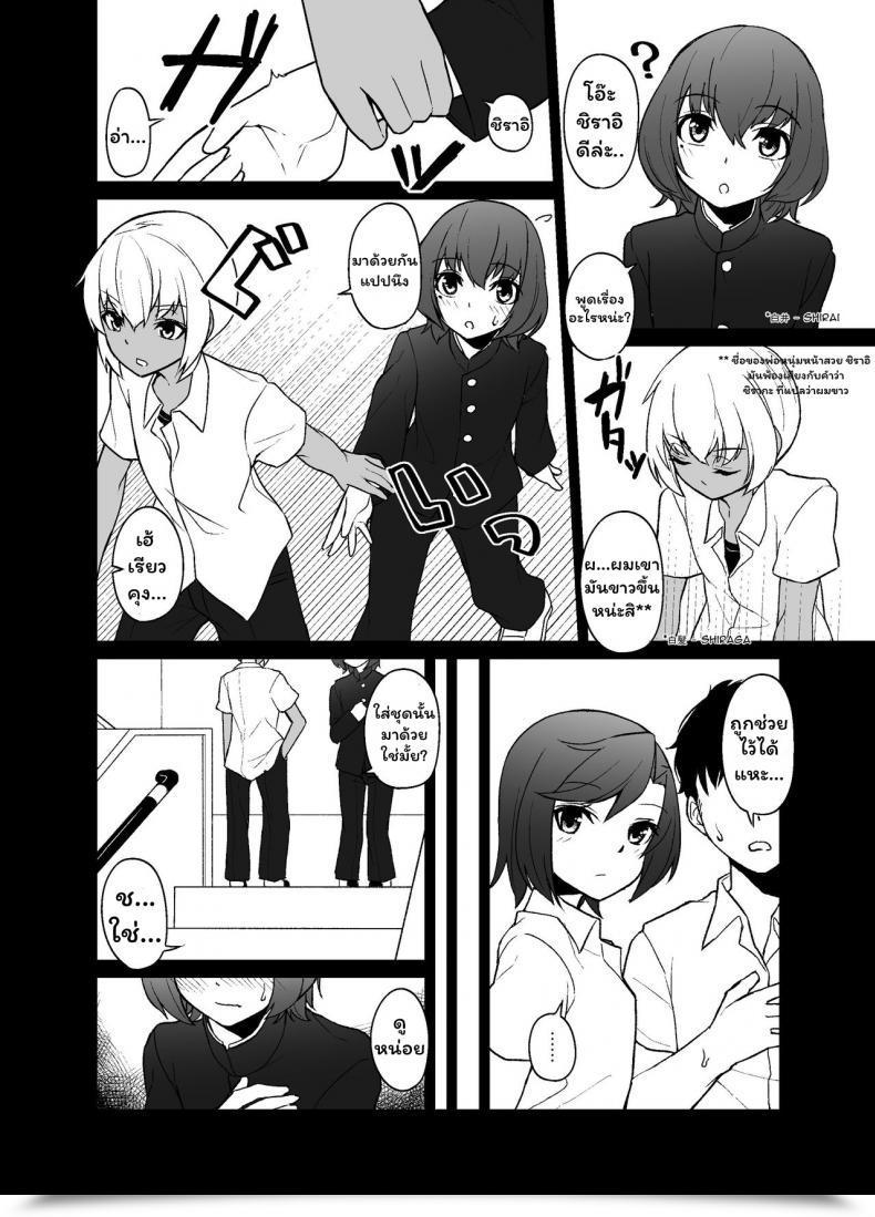 Doujin Tateyoko Issen Shinagawa Mikuzu Shimakaze-Kun No Kansen Keiro Kantai Assortment -Kancolle- โดจินแปลไทย 7