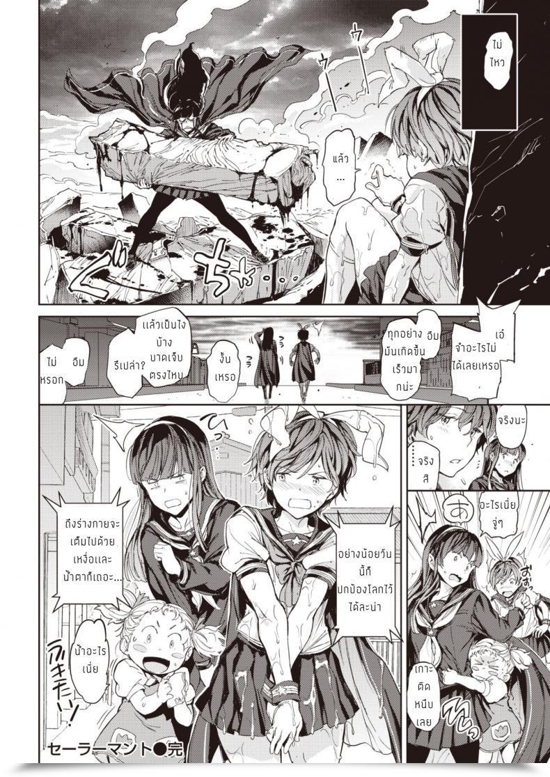 Doujin Mogg Sailormantle โดจินแปลไทย 47