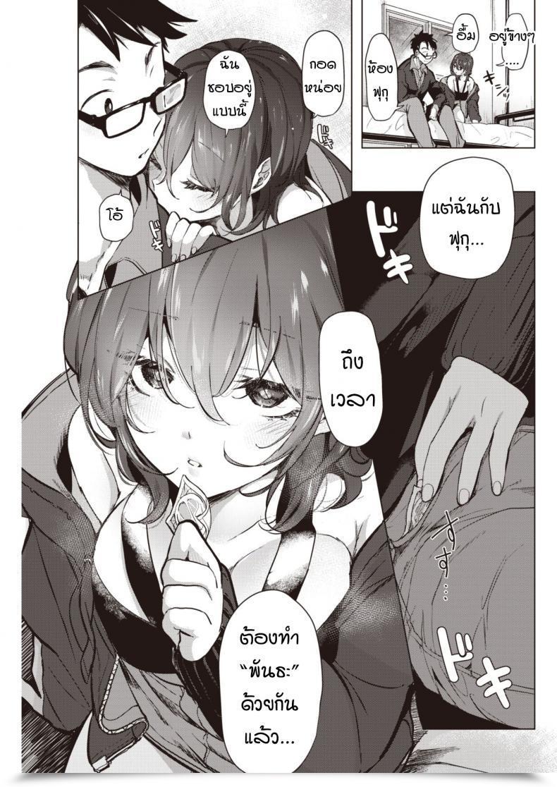 Doujin Chorimokki Soba Ni Isasete โดจินแปลไทย 5