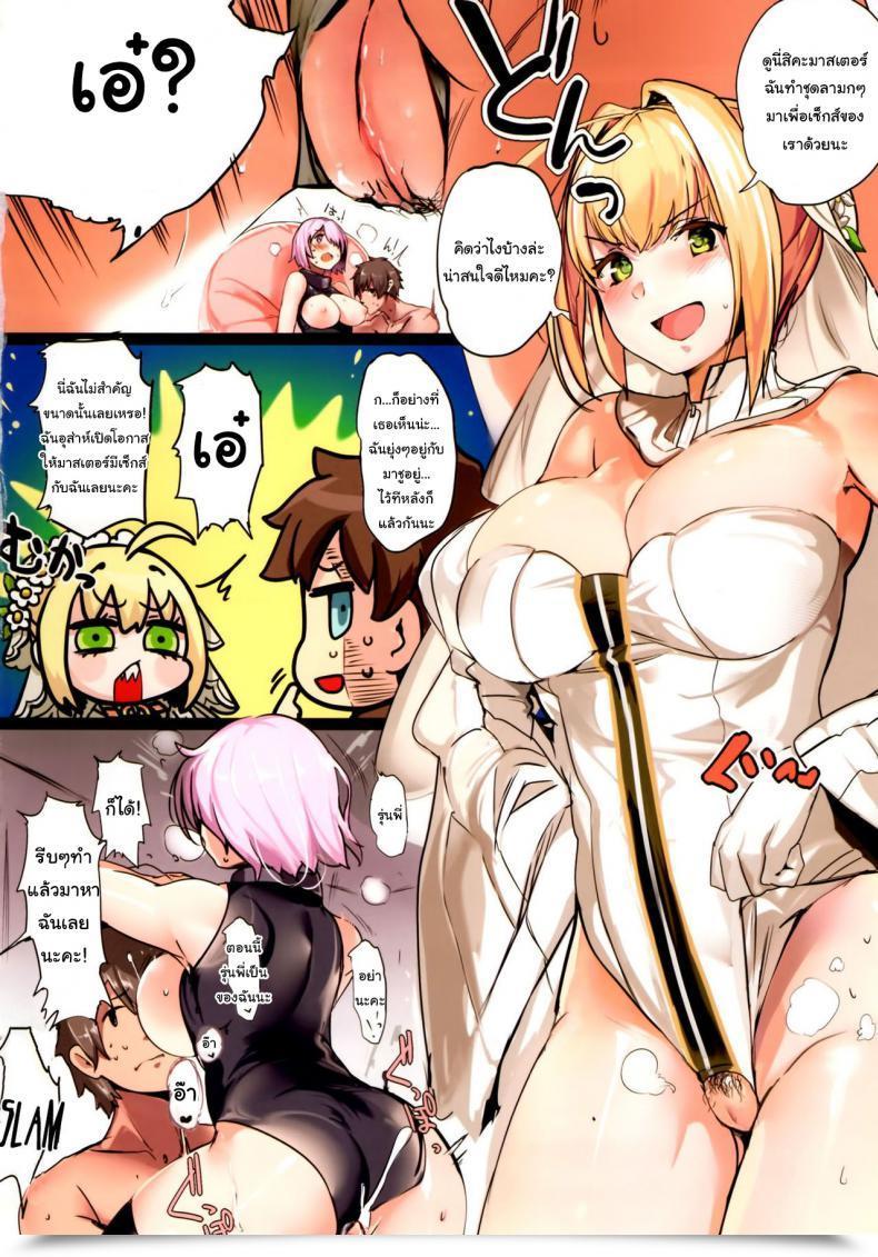 Doujin C93 Kansai Gyogyou Kyoudou Kumiai Marushin Nero'S Sense Of Advantage Destiny Grand Order โดจินแปลไทย 3