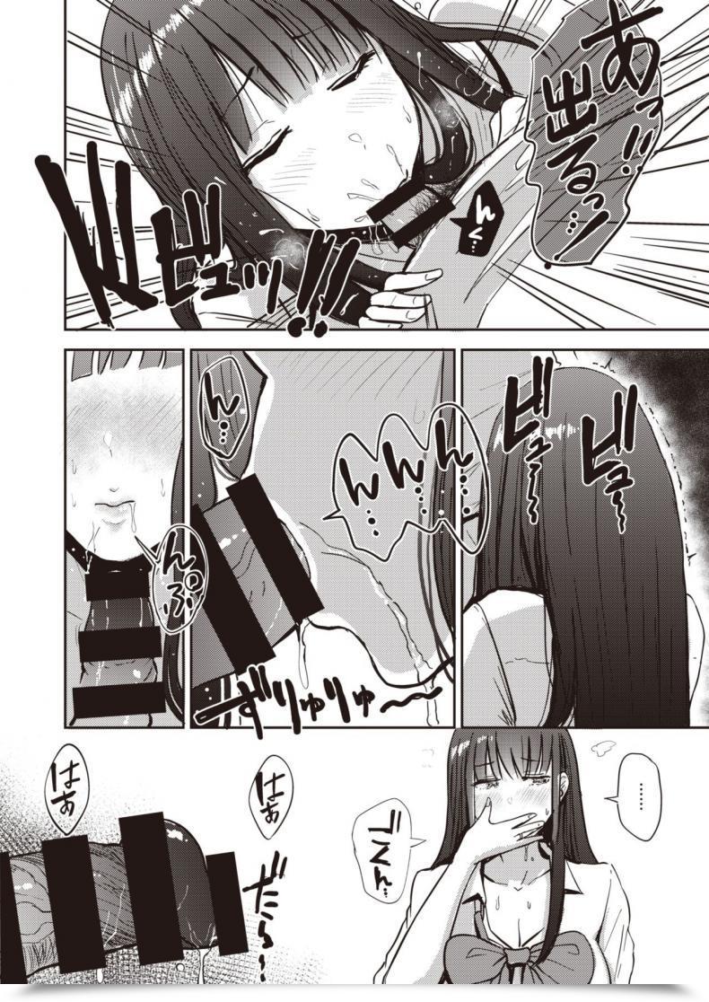 Doujin Nishizawa Mizuki Nasareru Ga Mama แปล โดจินแปลไทย 11