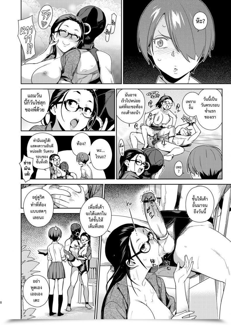 Doujin Yukimi Pure โดจินแปลไทย 11