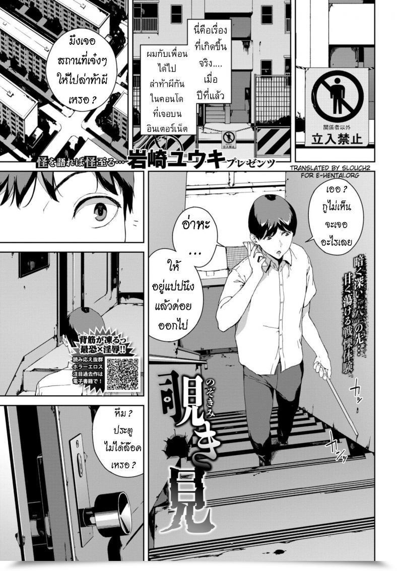 Doujin Iwasaki Yuuki Nozokimi โดจินแปลไทย 1