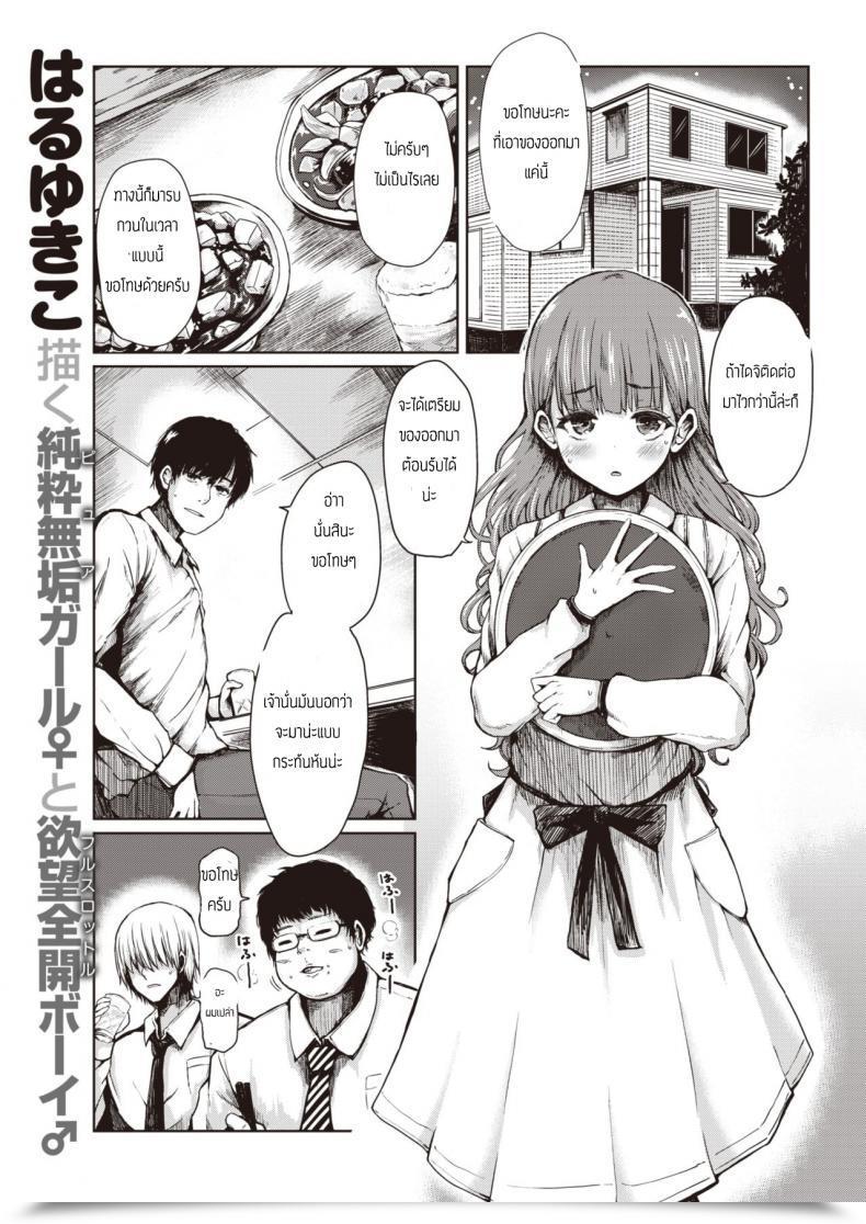 Doujin Haruyukiko Fairly Woman Taming Tinpo โดจินแปลไทย 9