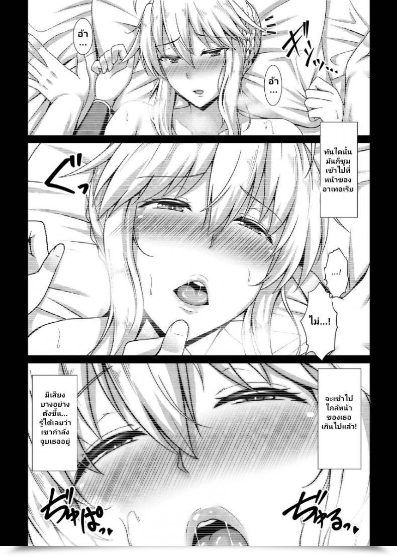 Doujin Taishou Romanesque Toono Suika Kishiou Choukyou Satsuei Kiroku Destiny Grand Order โดจินแปลไทย 21