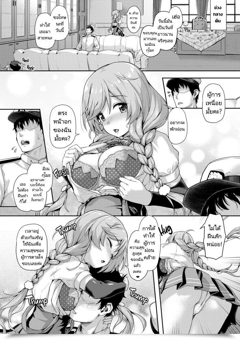 Doujin Yusaritsukata Awayume Omeza Ni Milk O Meshiagare Morning Milk Kantai Assortment -Kancolle- โดจินแปลไทย 17