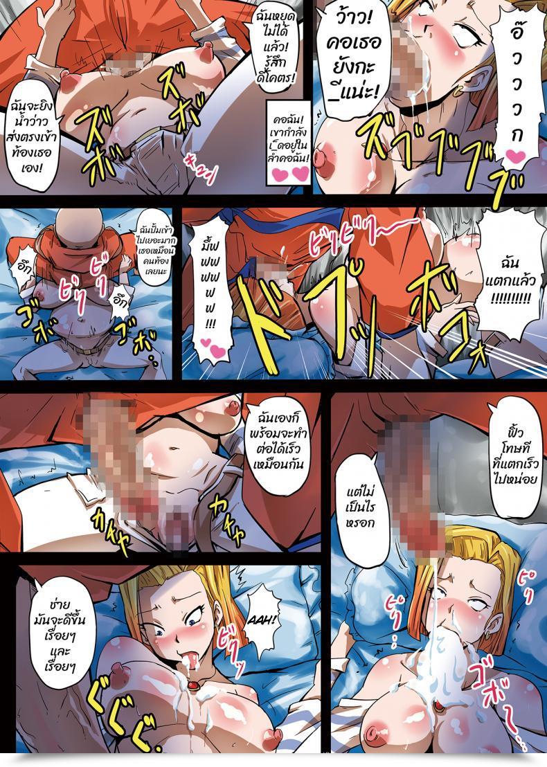 Doujin Rikka Kai 18-Gou Sei Dorei Keikaku -Bulma To Krilin No Kyoubou De 18-Gou Ga Ochiru Made- โดจินแปลไทย 25