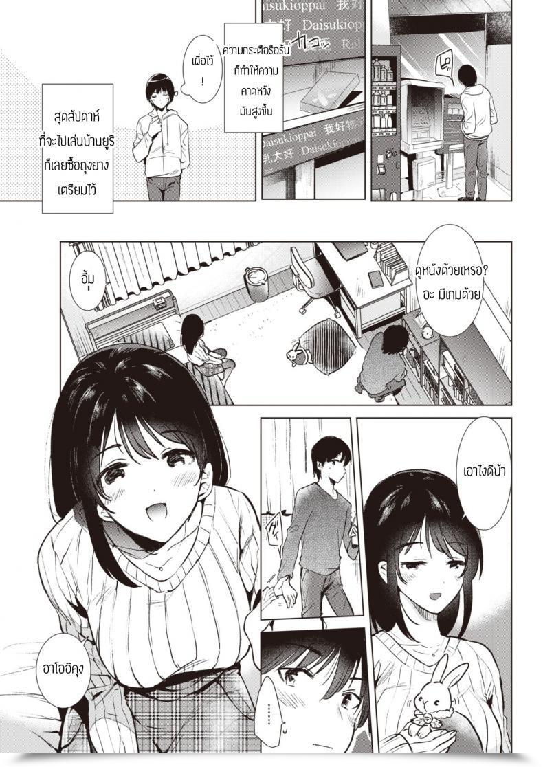 Doujin Momoko Step Up โดจินแปลไทย 9