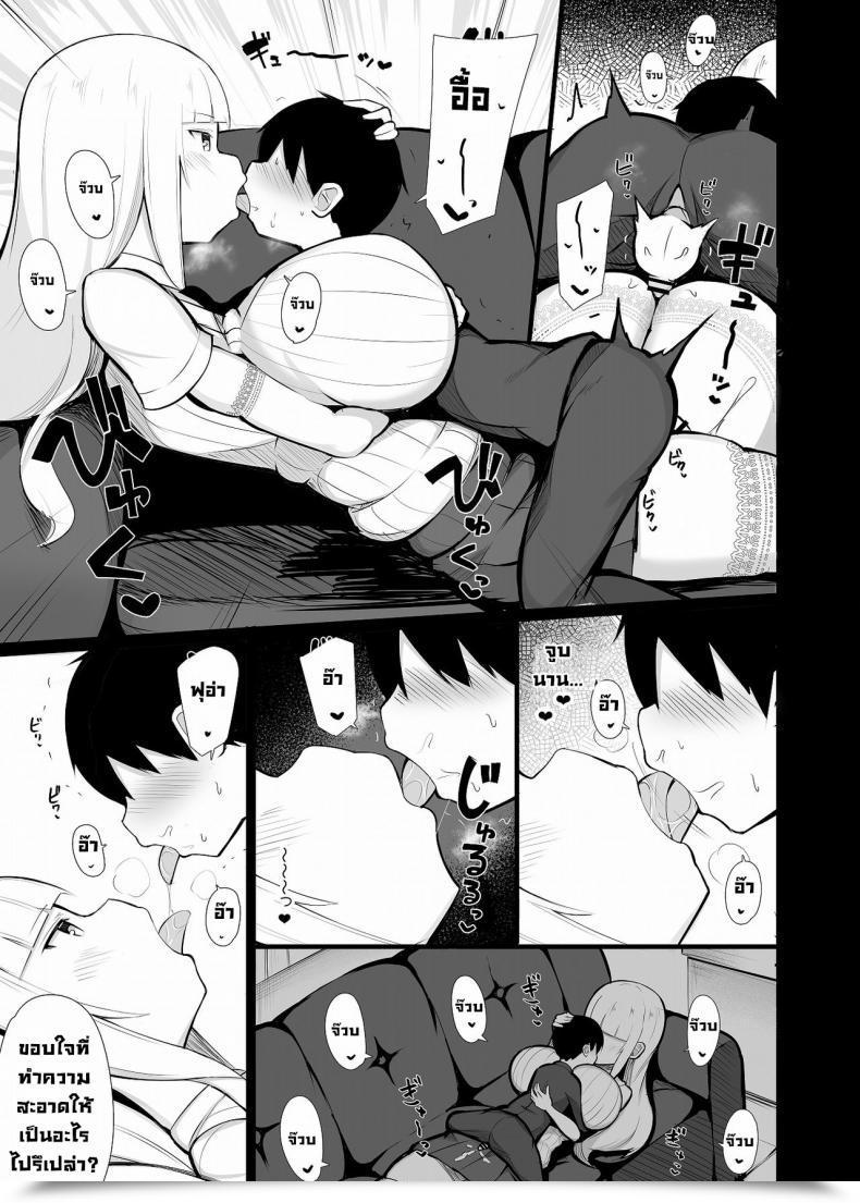 Doujin Fry Dish Jakko Ojou-Sama Ni Kawareta Boku Digital โดจินแปลไทย 23