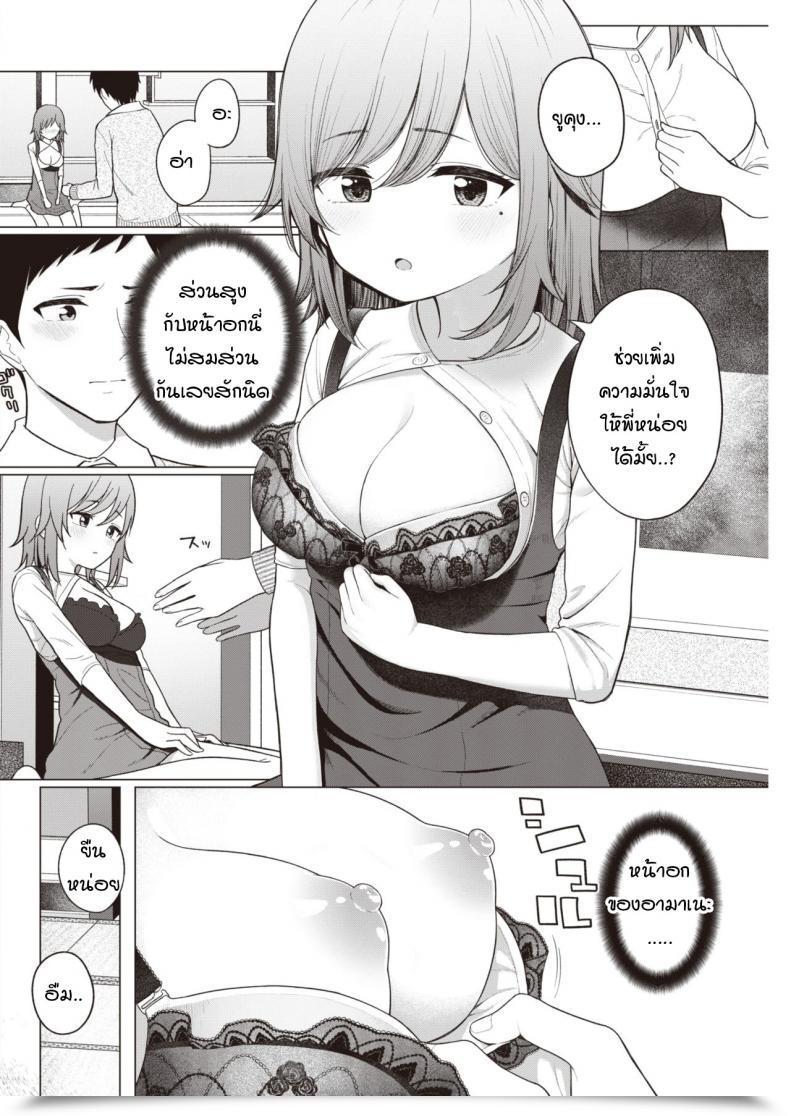 Doujin Akashi Rokuro Little Large Sister โดจินแปลไทย 11