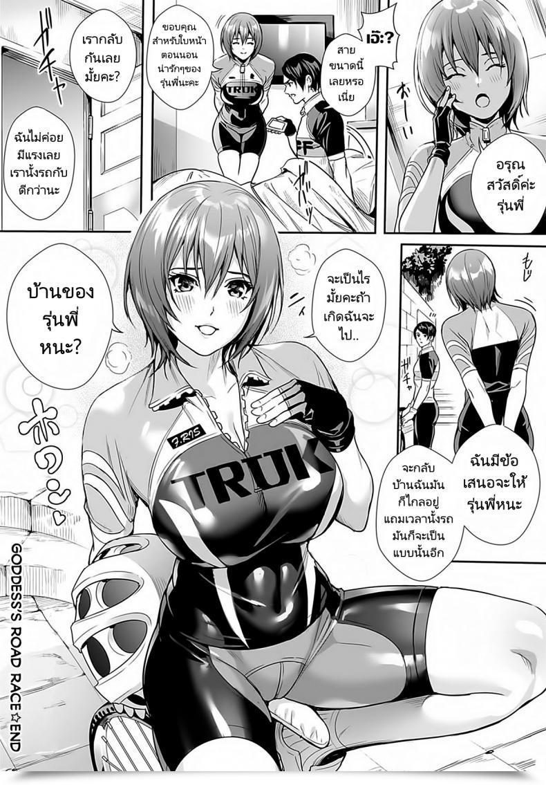 Doujin Ogino Satoshi Megami No Street Racer Goddesss Street Racer Comedian Anthurium 2021-03 โดจินแปลไทย 47