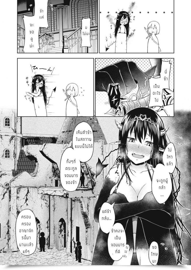 Doujin Nekono Fuguri Love Kara Hajimaru Heiwayakuzoku โดจินแปลไทย 3
