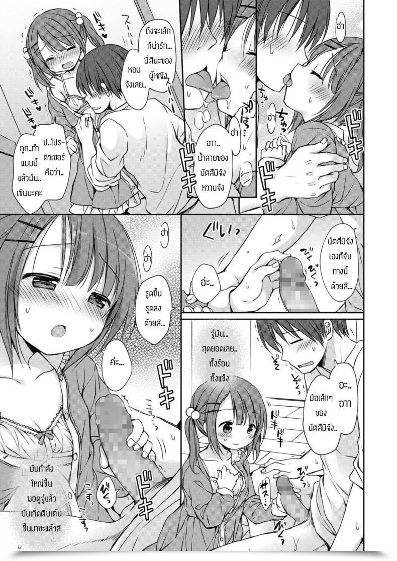 Doujin Rico Aidoru Chan O P Shite Mita โดจินแปลไทย 17