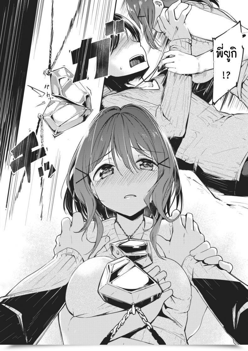 Doujin Shirasagi Rokuwa Magnetics โดจินแปลไทย 11