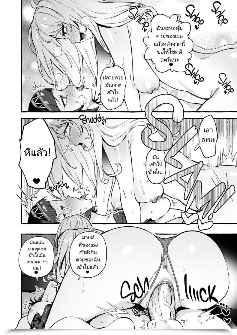Doujin Hibon Itami Futanari-San To Nonke-San♀Hatsu Date Hen Straight Lady Meets Futa The Primary Date โดจินแปลไทย 45