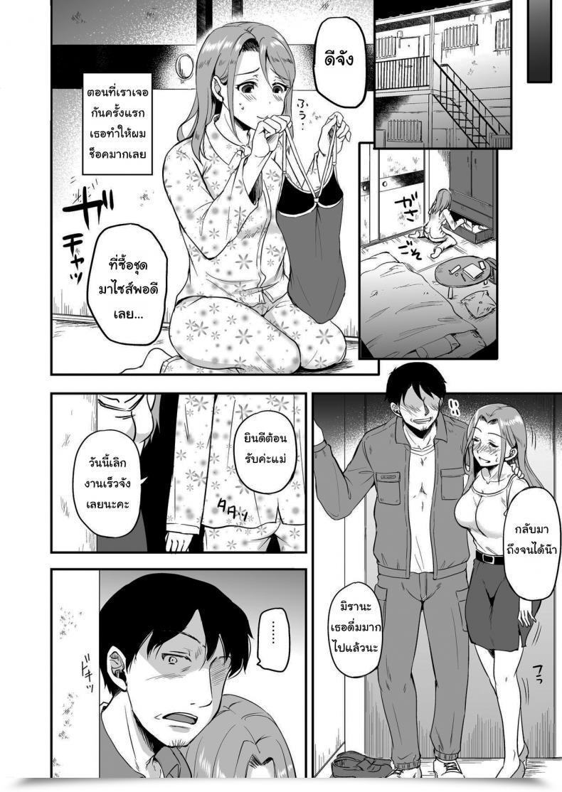 Doujin Consava Himeno Komomo Russia-Jin Half Jk Shinjitsu Owaranu Gifu Rape โดจินแปลไทย 5