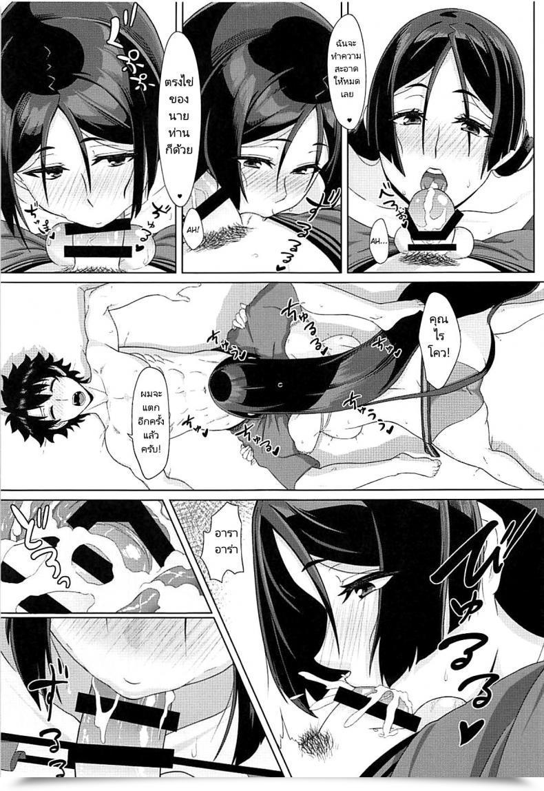 Doujin C93 Sikouya Raikou-Mama To Manatsu Na Yume Raikou-Mamas Summer Season Dream Fategrand โดจินแปลไทย 23