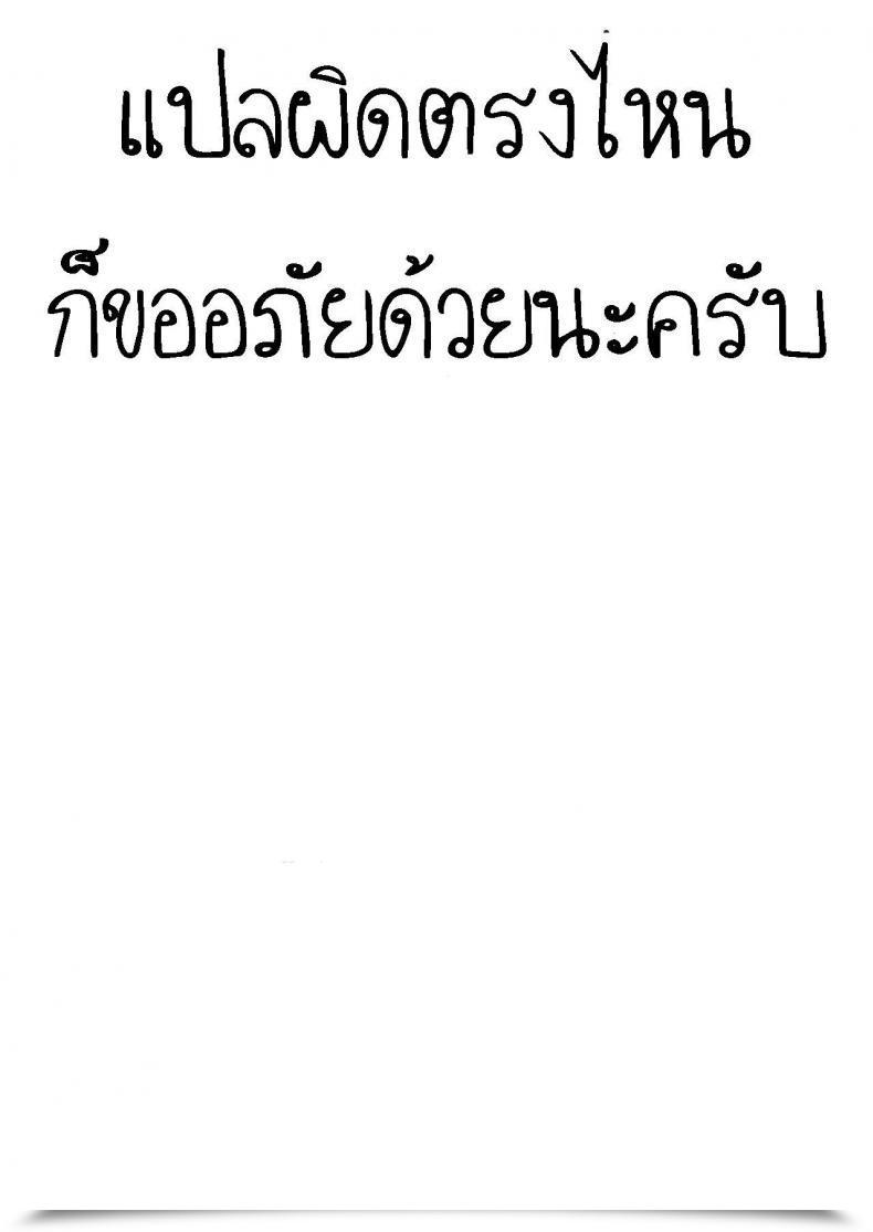 Doujin Yoshida Tobio Chuu Chuu โดจินแปลไทย 33