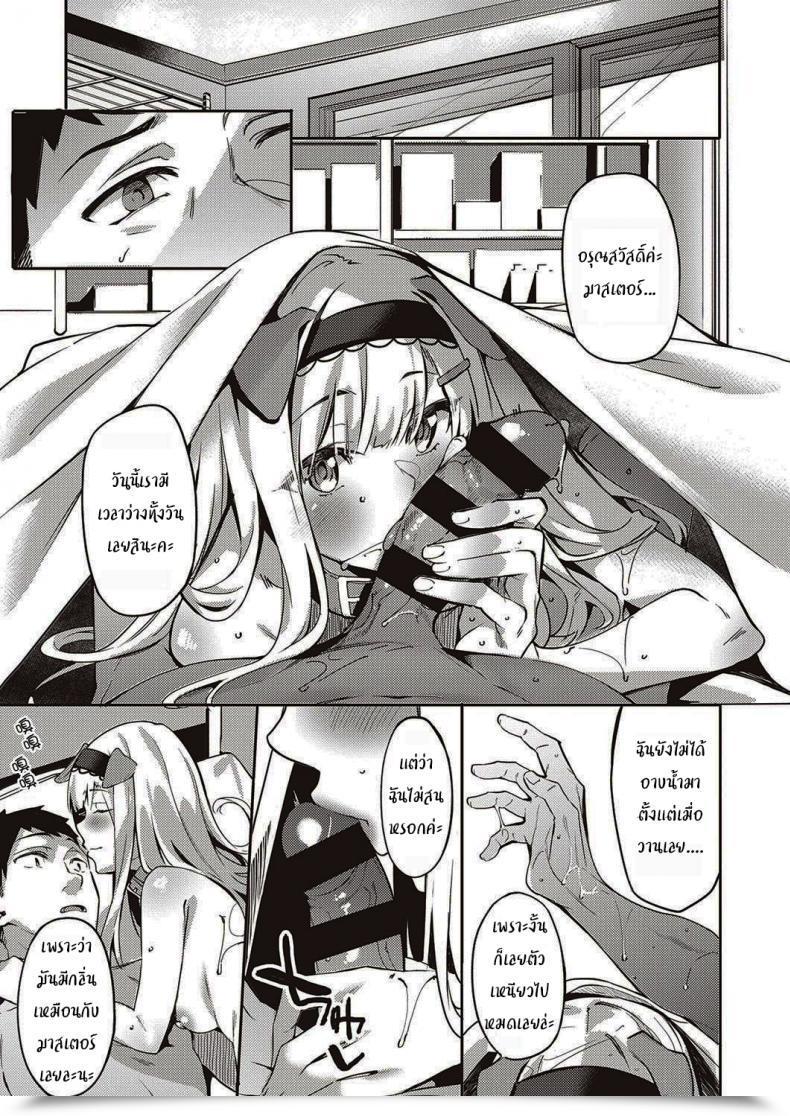 Doujin Bunga Hatsujou Koinu Akane-Chan Comedian Exe 29 โดจินแปลไทย 49