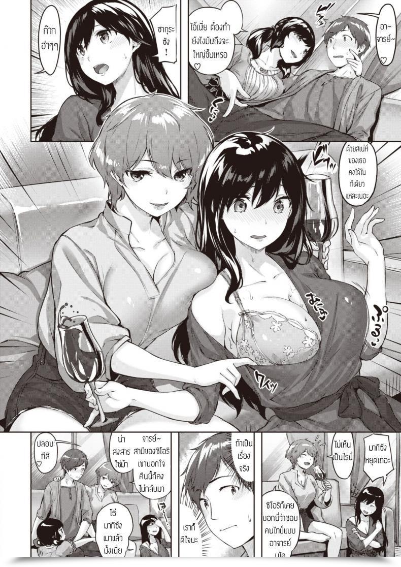 Doujin Hinasaki Yo Tawaman Play โดจินแปลไทย 11