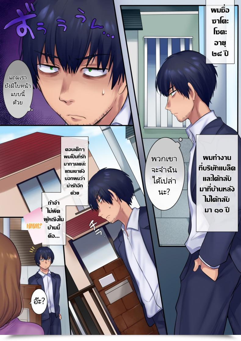 Doujin Ntr คุณ! Yakisoba Pants Hiiragi Popura, Grand Deer Kako Ni Modotte Akogare No Onee-San O Netottemita I Went Again In Time To Do Ntr With My Beloved Onee-San โดจินแปลไทย 3