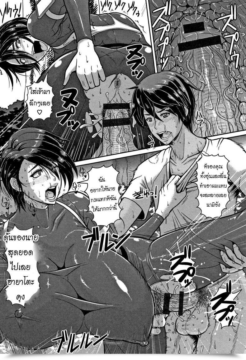 Doujin Ice Shiru-Mamire Yagai-Koubi Nikusyoku-Duma Juice Coated Out Of Doors Mating Carnivorous Spouse โดจินแปลไทย 15