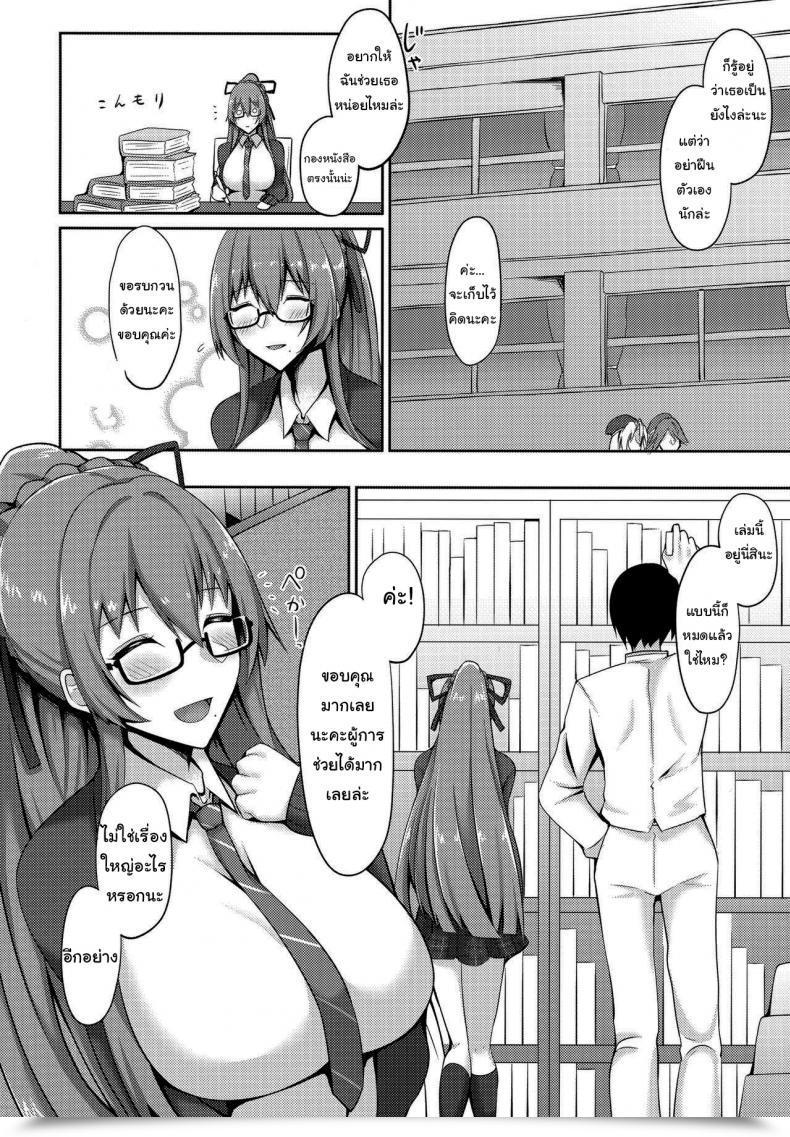 Doujin C97 Hozuriya Housubaru Jishuushitsu No Tuberose Azur Lane โดจินแปลไทย 5