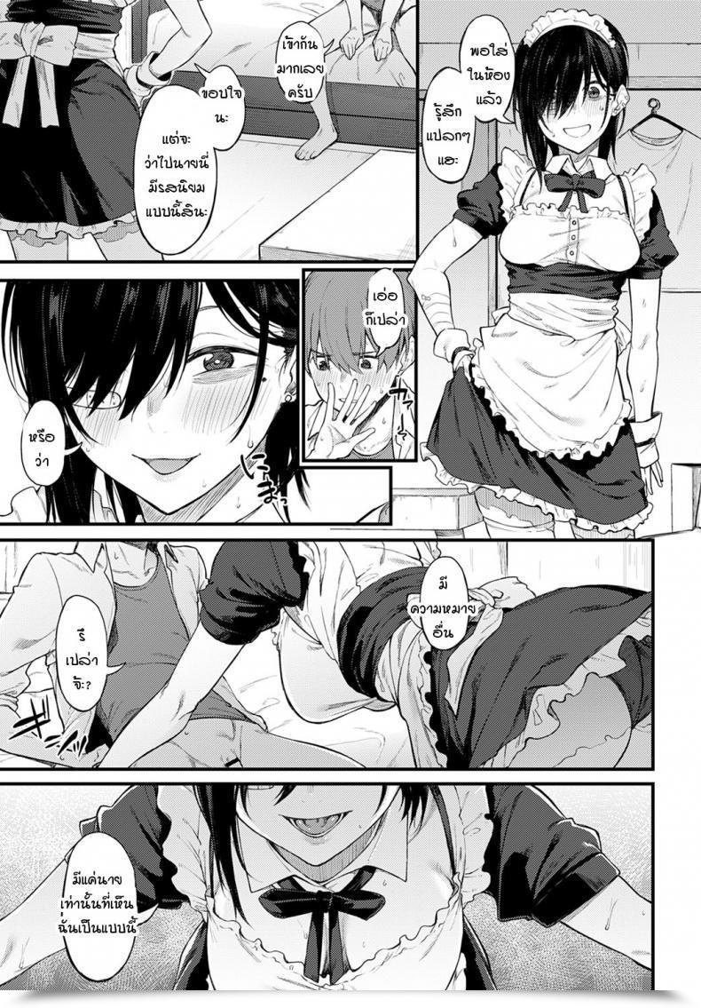 Doujin Spiritus Tarou Shiroi Kemuri To Brim โดจินแปลไทย 37