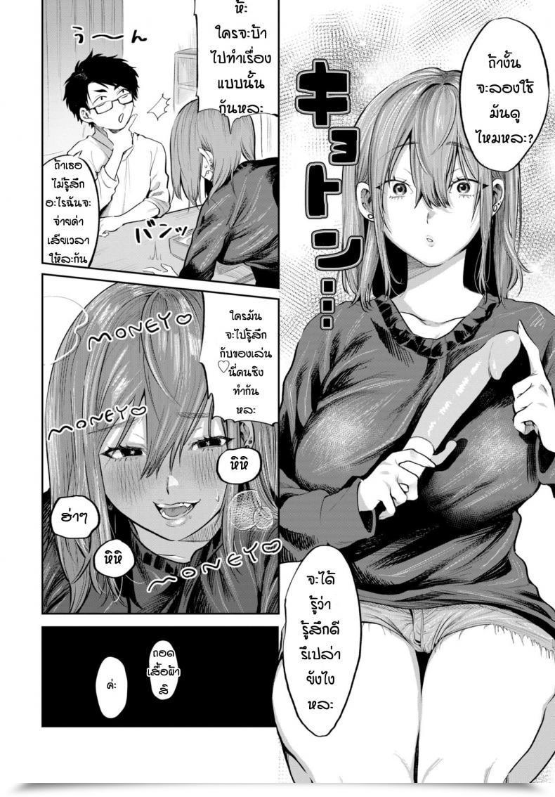 Doujin Asano Yomichi Otameshi Tonari No Gyarumonita โดจินแปลไทย 11
