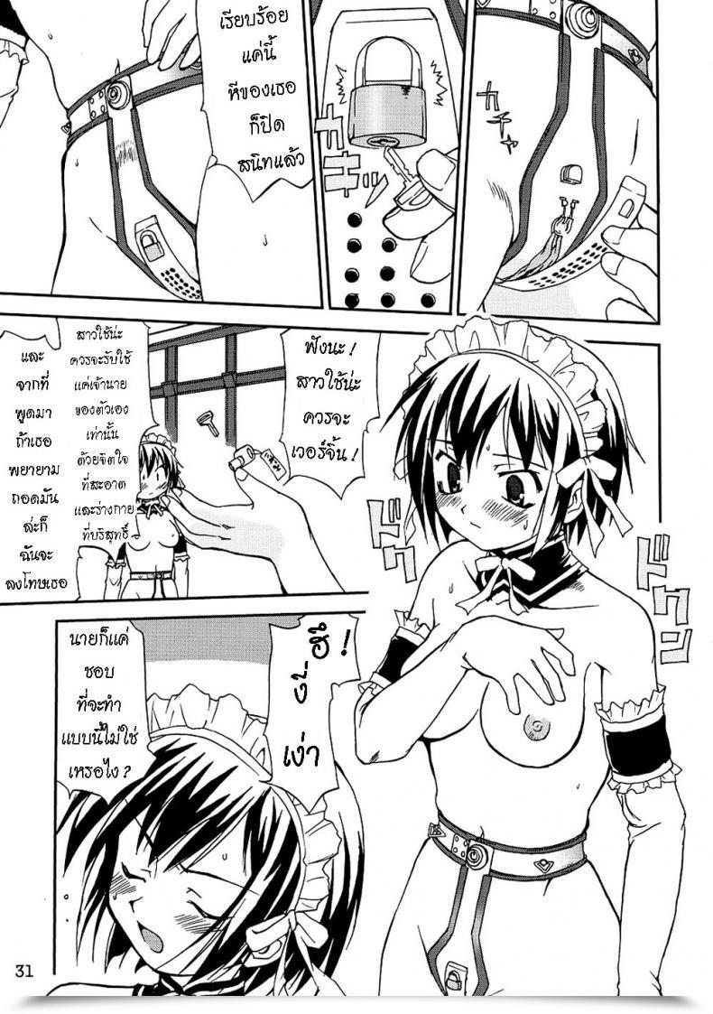 Doujin Takotsuboya Tk Kore Ga Watashi No Teisoutai - That Is My Chastity Belt He'S My Grasp โดจินแปลไทย 59
