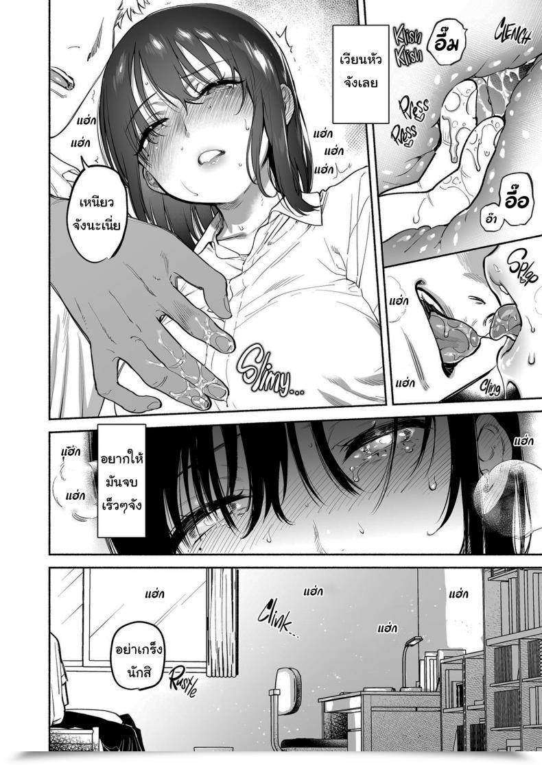 Doujin Yuzuha Ayamachi Indiscretion โดจินแปลไทย 37