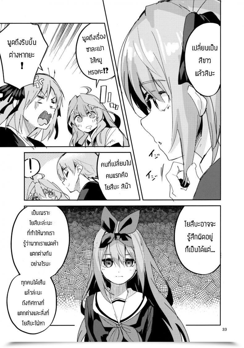 Doujin Circle-Fiore Ekakibit Yotsuba No Baai Gotoubun No Hanayome โดจินแปลไทย 63