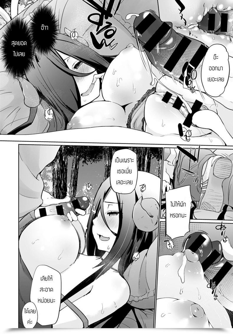 Doujin Kaiduka Isekai Ni Shoukansaretara Zenin Do M Toka...Chotto Imi Ga Wakaranai โดจินแปลไทย 23