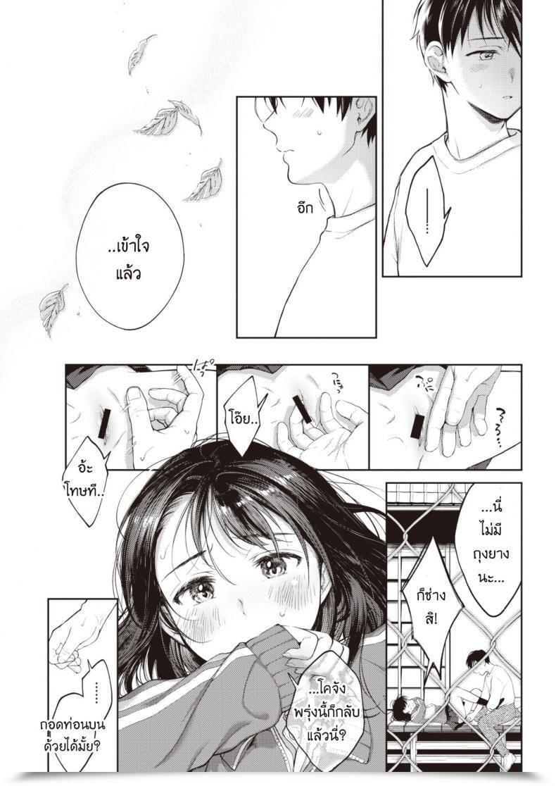 Doujin Okinaga Umanosuke Moyai Ito โดจินแปลไทย 21