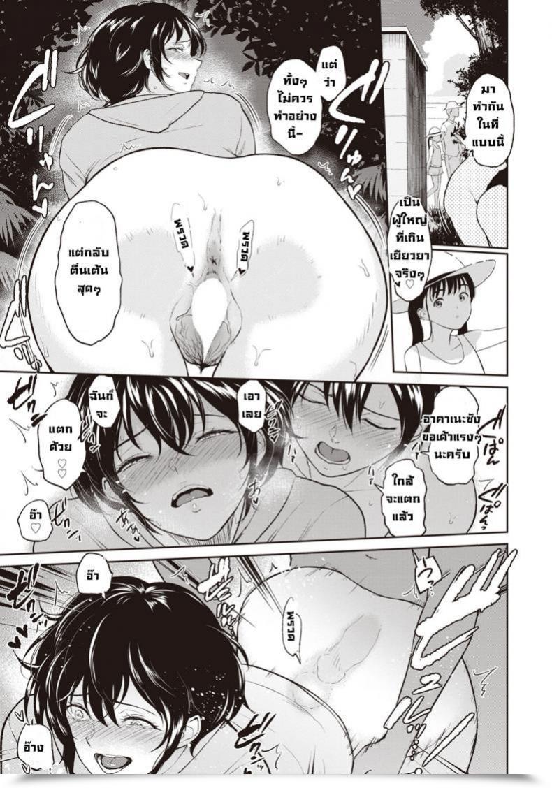 Doujin Bifidus Akane Oba-San No Natsu Angel Membership 2020-09 โดจินแปลไทย 17