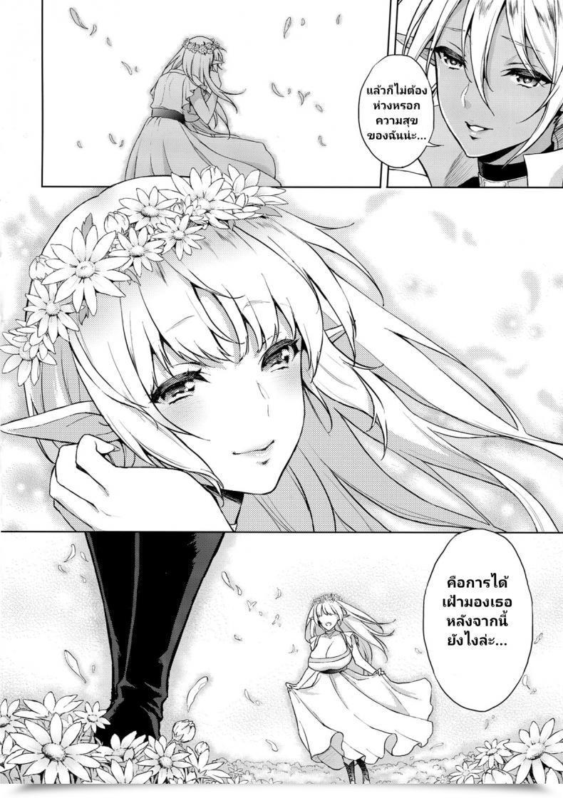 Doujin C87 H.B.A Usagi Nagomu Elf No Hime Wa Kairaku Ni Naku โดจินแปลไทย 9