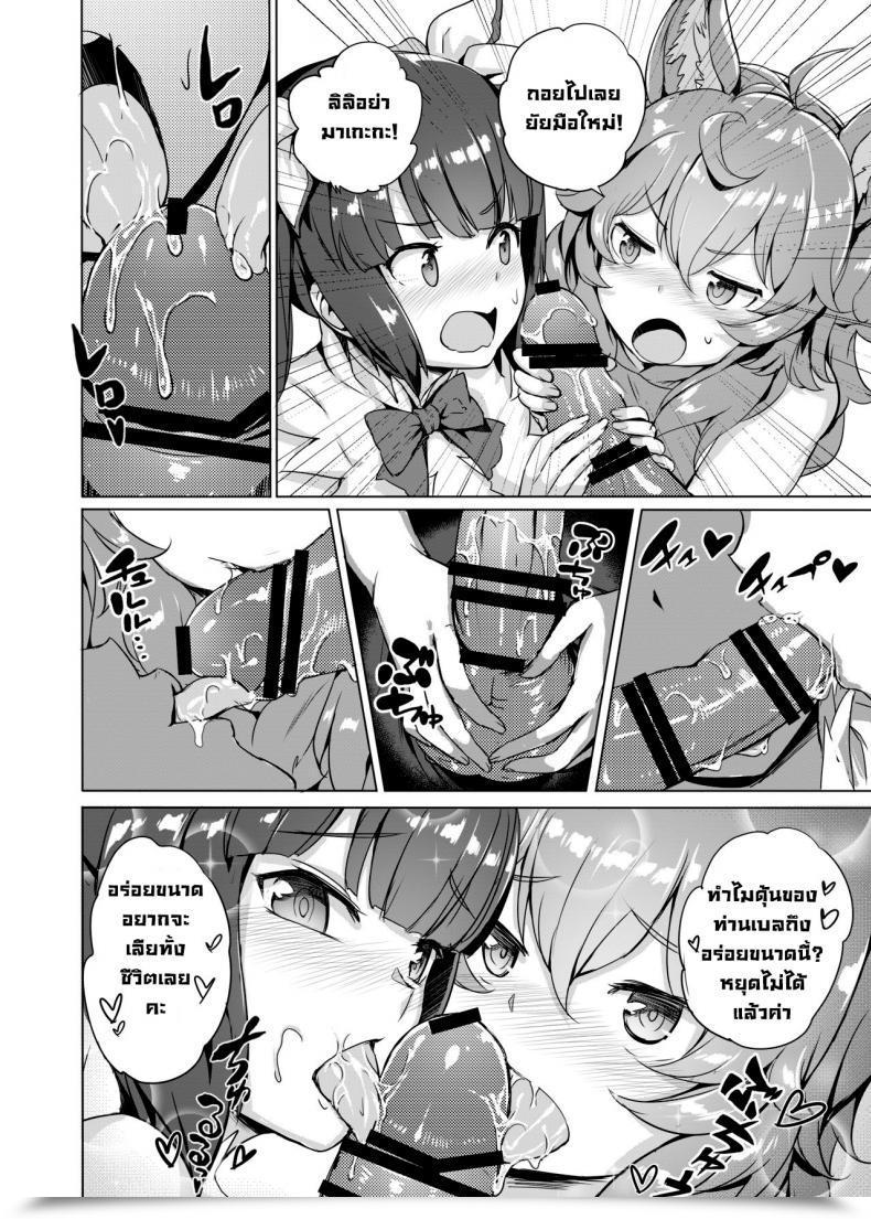 Doujin Aokihoshi Akaiguppy Dungeon No Ana Sono Dungeon Ni Deai O Motomeru No Wa Machigatteiru Darou Ka โดจินแปลไทย 33
