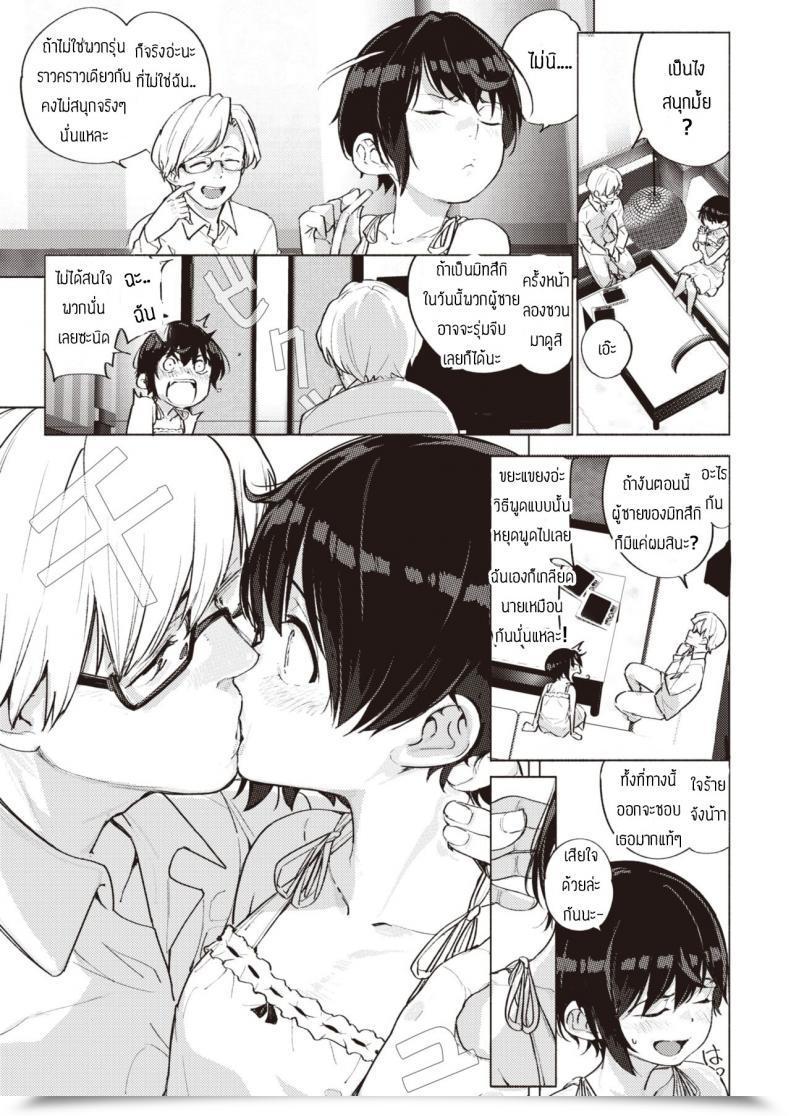 Doujin Kanbe Soto Ni Dashite Naka Ni โดจินแปลไทย 9