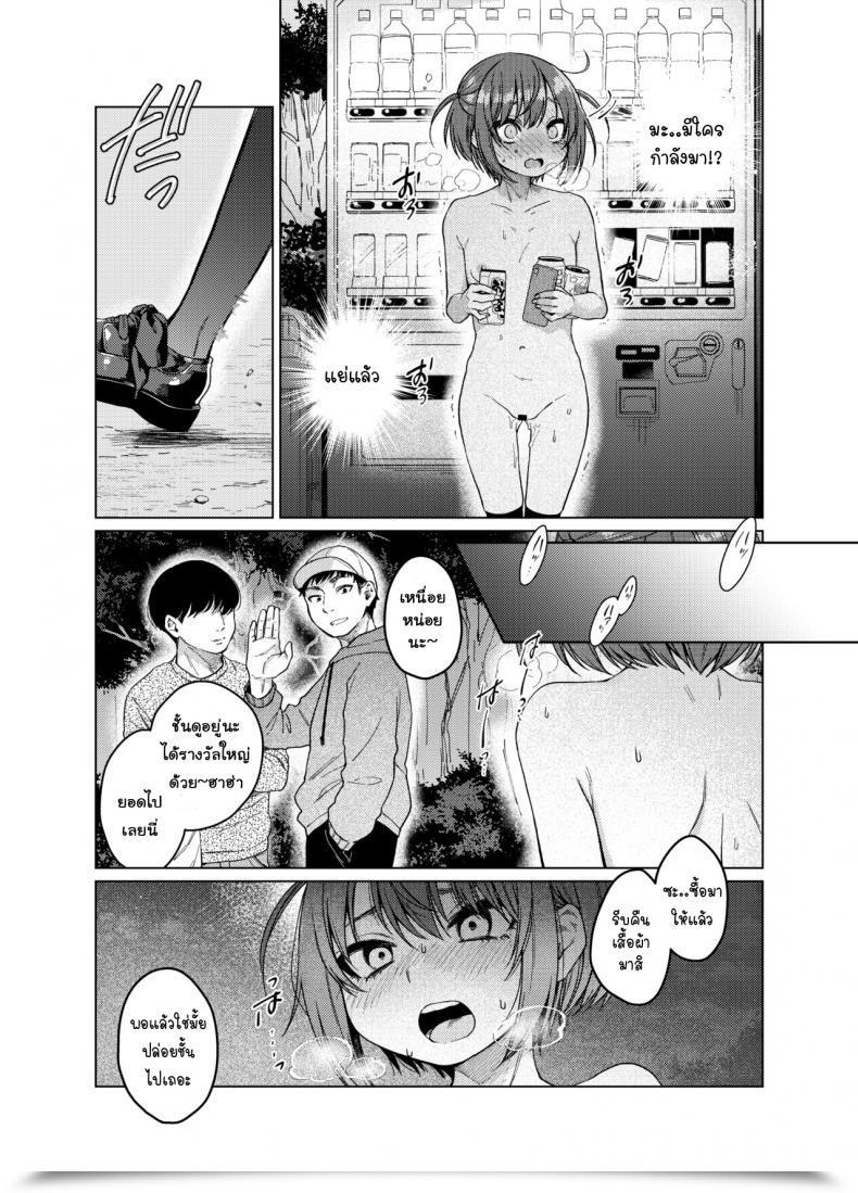 Doujin Himitsukessya Usagi Dancyo Uraaka Ga Doukyuusei Ni Barete Odosare Kyousei Roshutsu โดจินแปลไทย 23