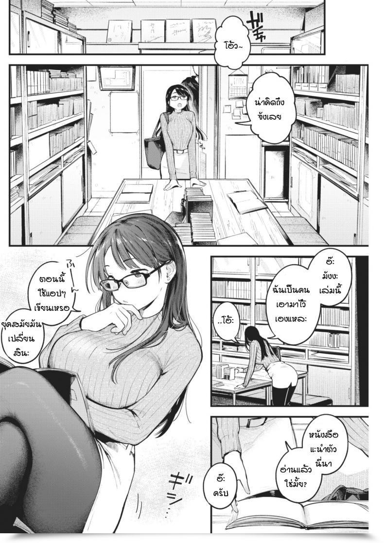 Doujin Ouchi Kaeru Sensei De Senpai โดจินแปลไทย 7