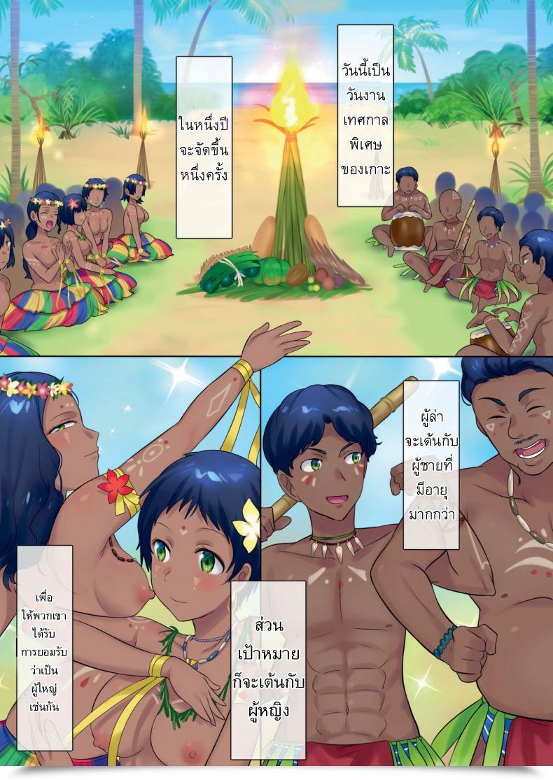 Doujin Tsf No F Hiiragi Popura The Story Of How Turned A Member♀ Of A Tribe On An Unexplored Island And Have Become A Greatest Good Friend'S Spouse ไทย โดจินแปลไทย 51